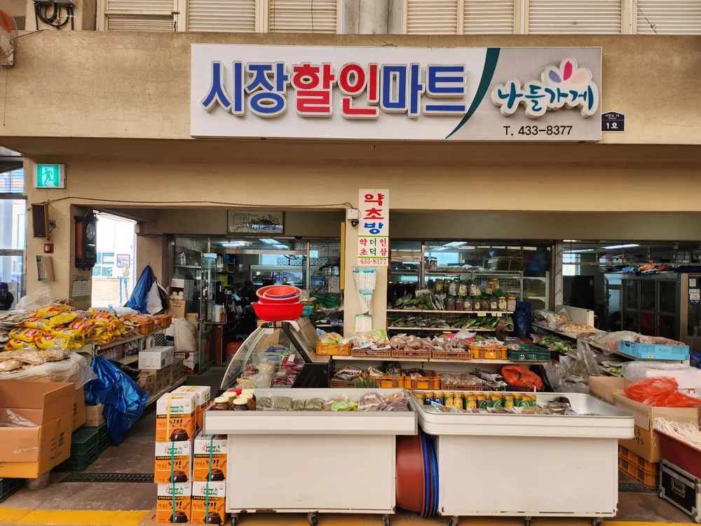 시장편의점 대표 이미지