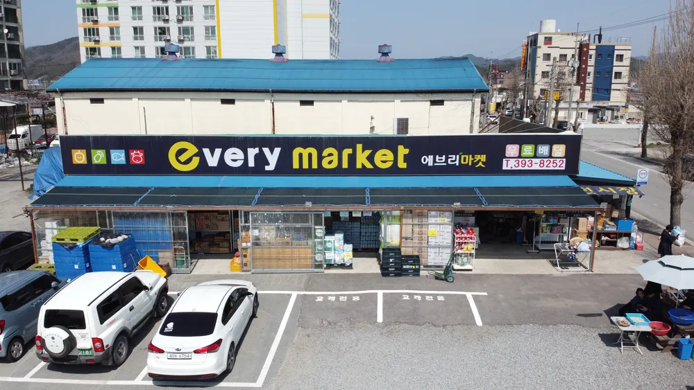 에브리마켓 대표 이미지