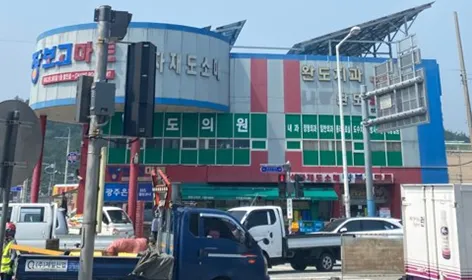 완도장보고마트 대표 이미지