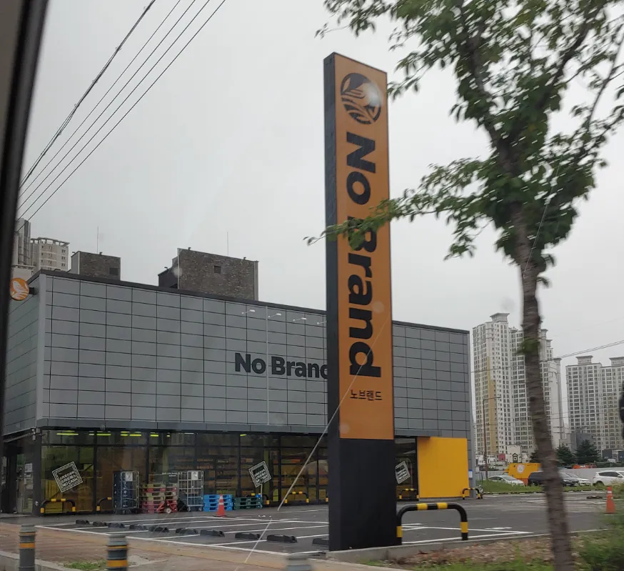 노브랜드 포항상도점 대표 이미지