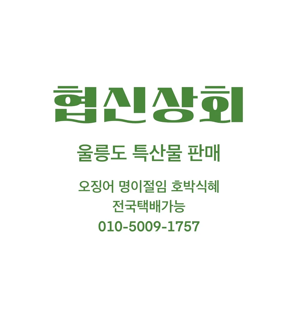 협신상회 대표 이미지