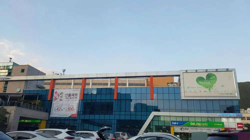 하나로마트 진해농협 대표 이미지