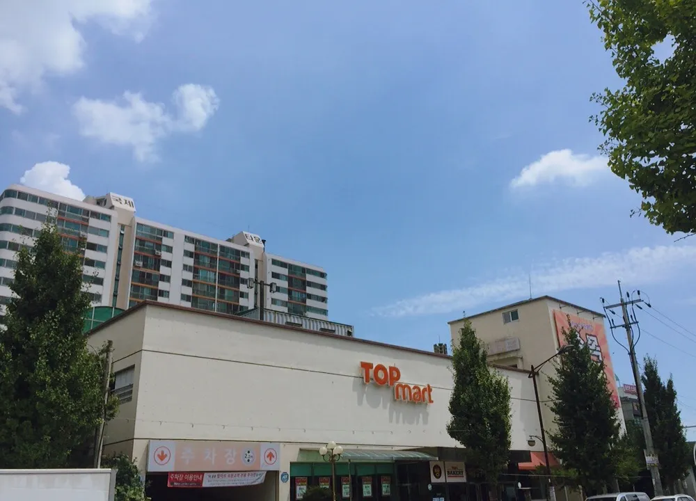 탑마트 삼방점 대표 이미지
