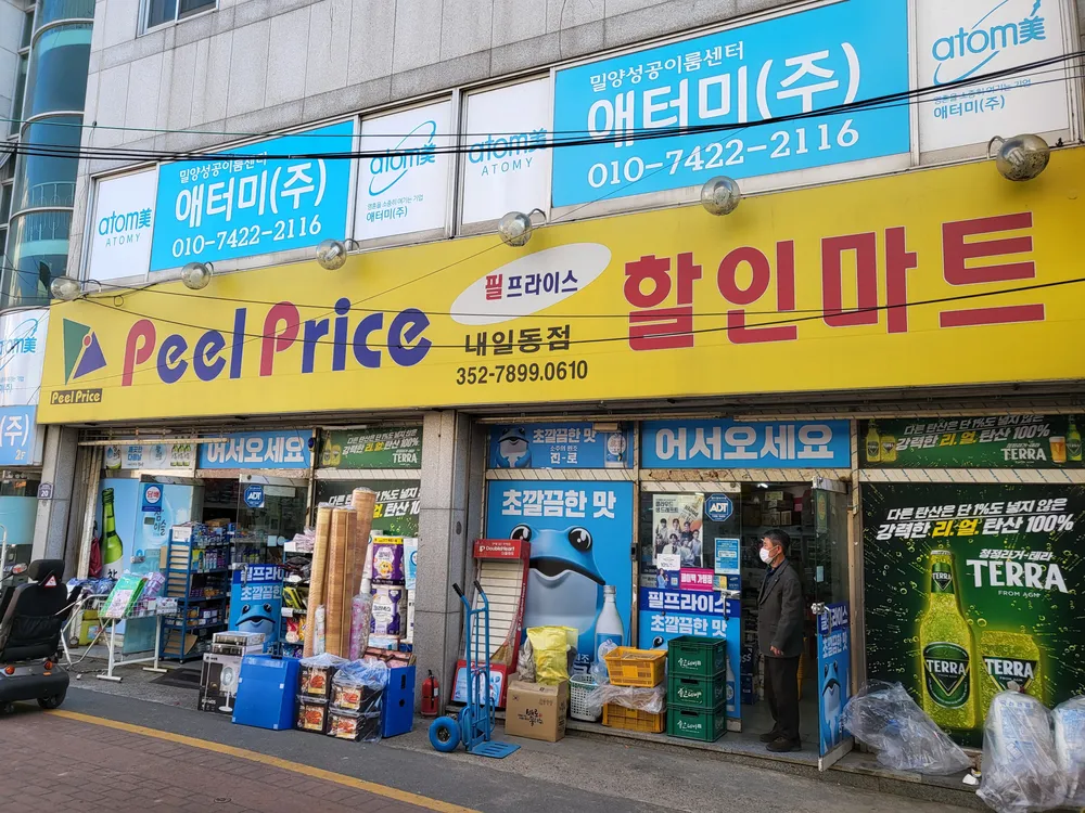 필프라이스 내일동점 대표 이미지