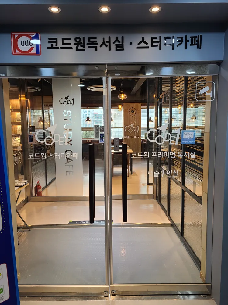 코드원독서실 대표 이미지