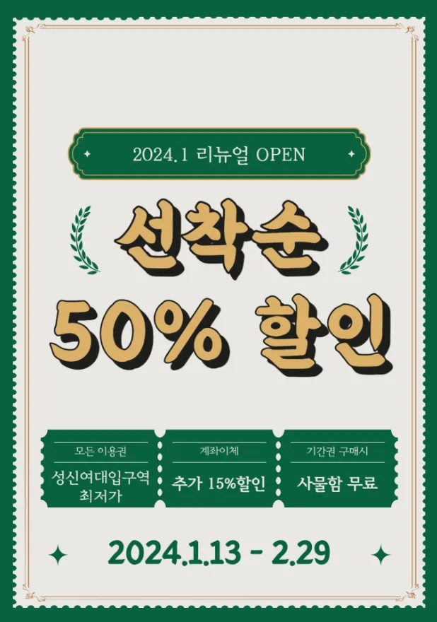 작심스터디카페 성신여대입구점 대표 이미지