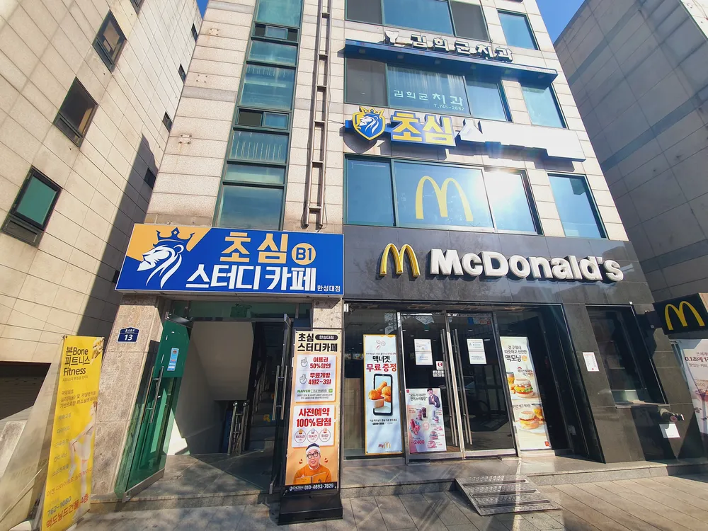 초심스터디카페한성대점 대표 이미지
