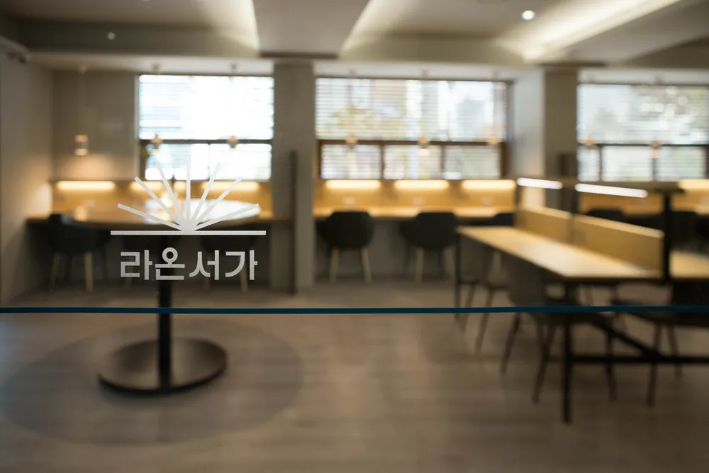 라온서가스터디카페 대표 이미지