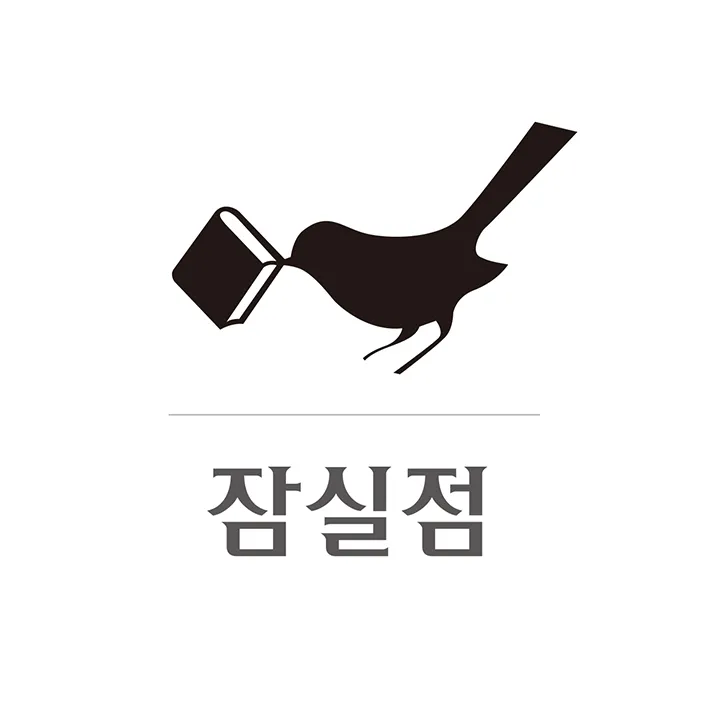 얼리버드 스터디카페 잠실점 대표 이미지
