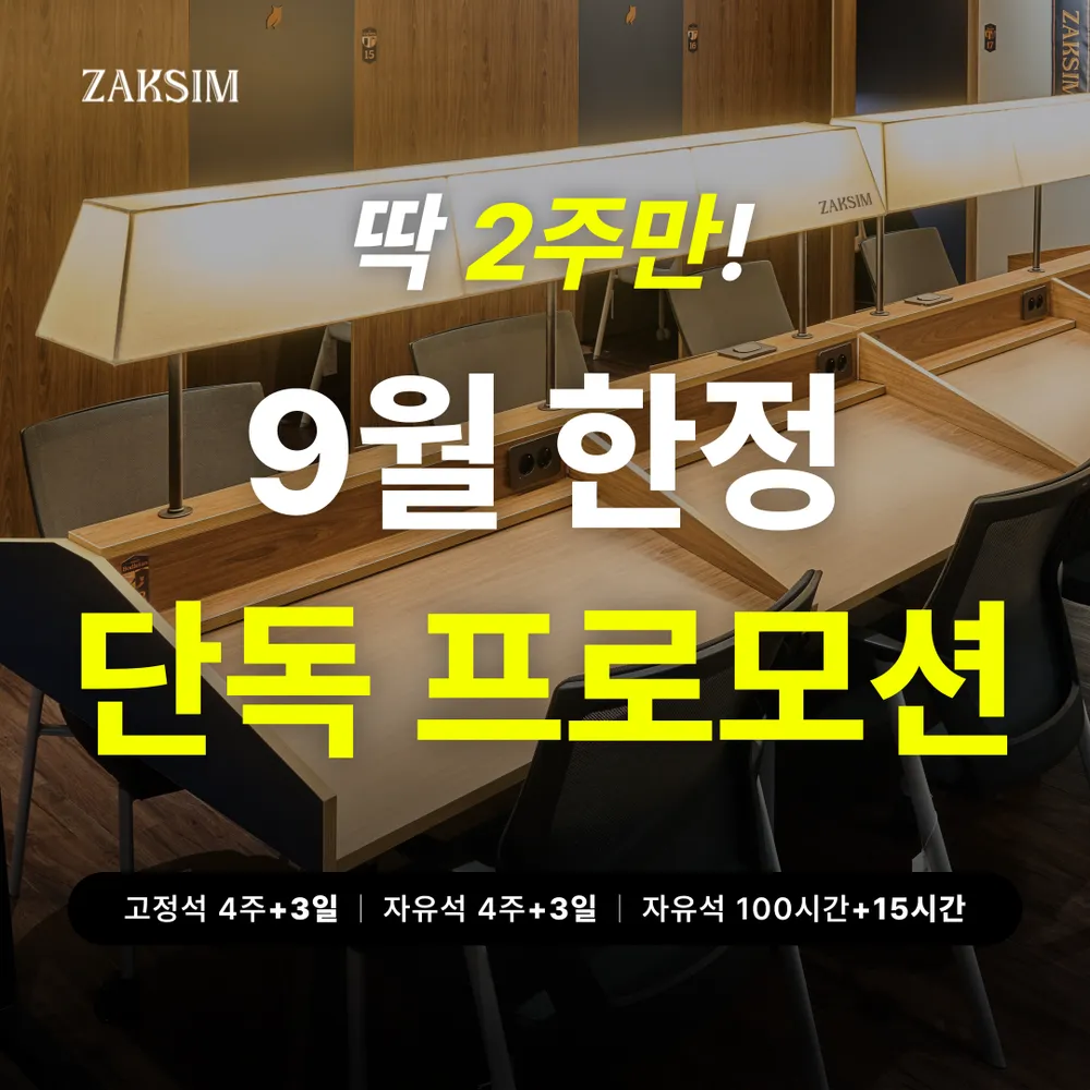 작심스터디카페 대표 이미지