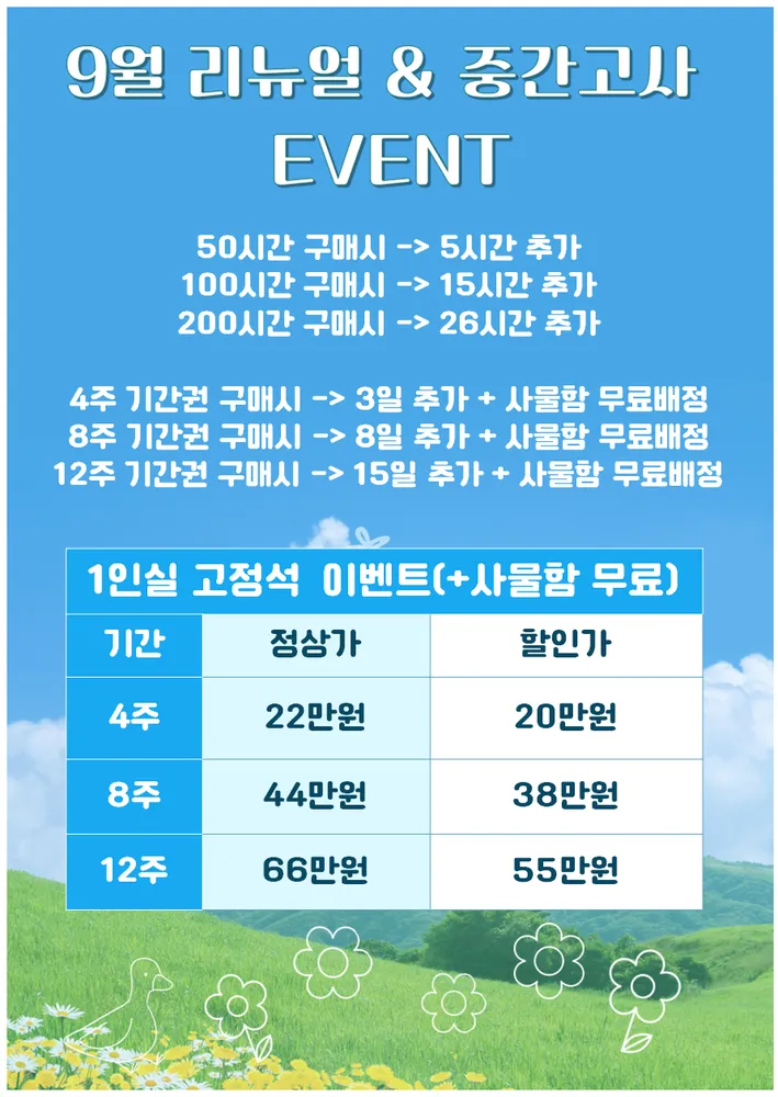 그로잉스터디카페목동역점 대표 이미지
