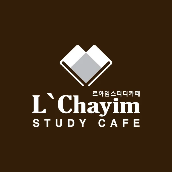 르하임스터디카페 대표 이미지