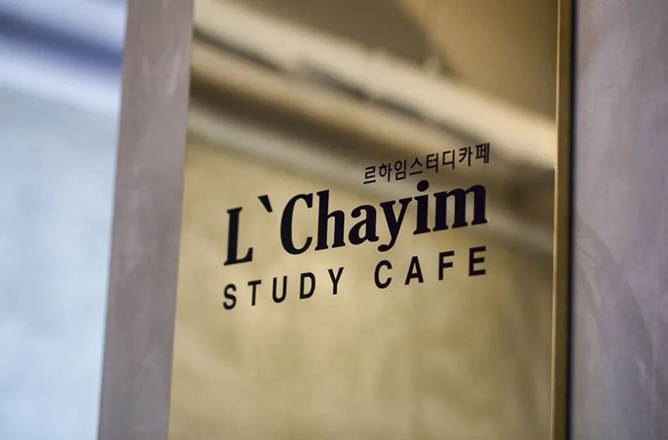 르하임스터디카페명일역점 대표 이미지