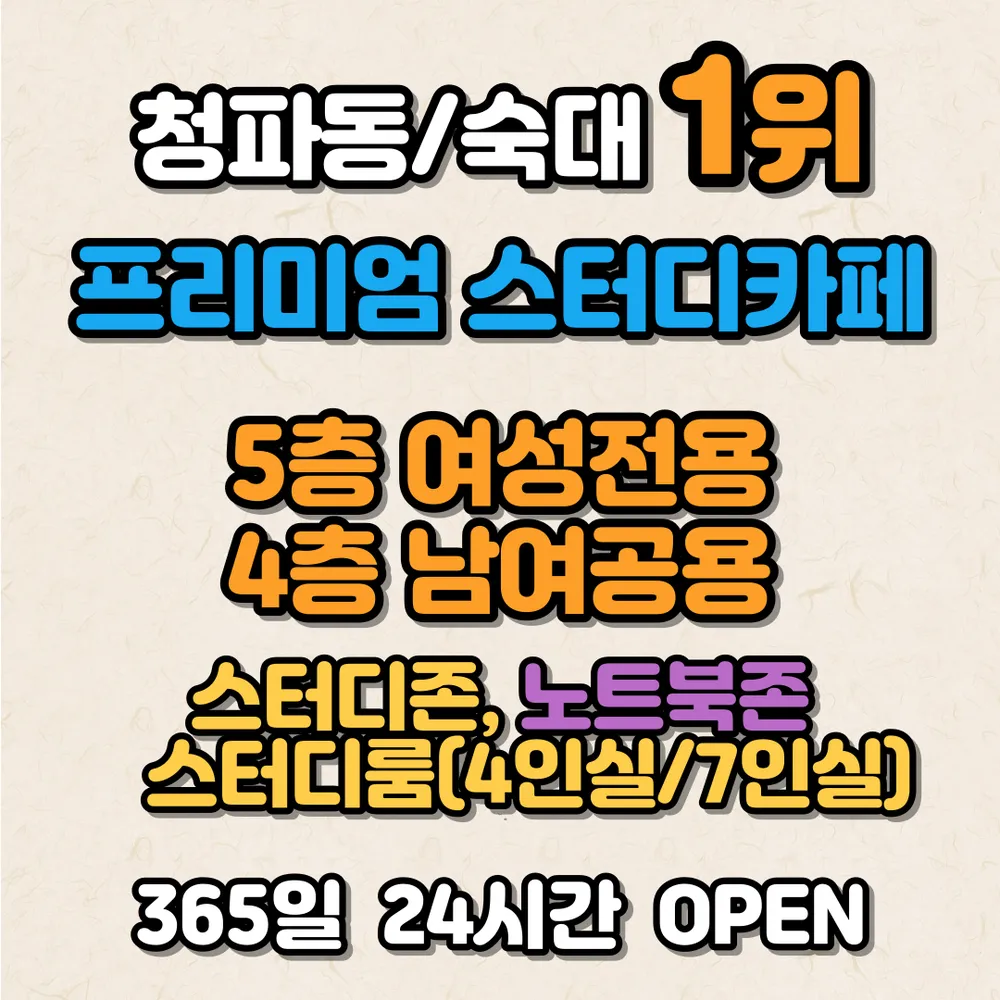 숙대블라썸스터디카페 대표 이미지