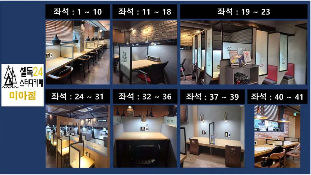 셀독24스터디카페 대표 이미지