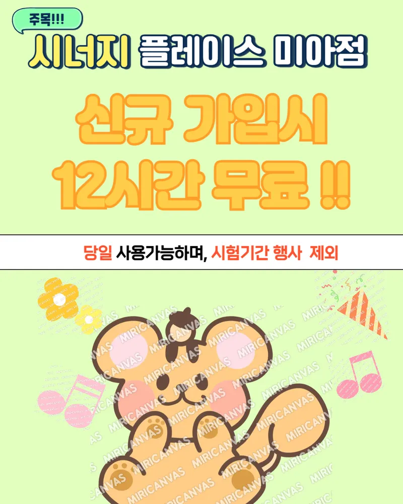 시너지플레이스스터디카페 대표 이미지