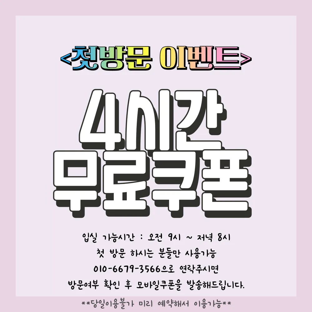화이트펜슬스터디카페 미아뉴타운점 대표 이미지