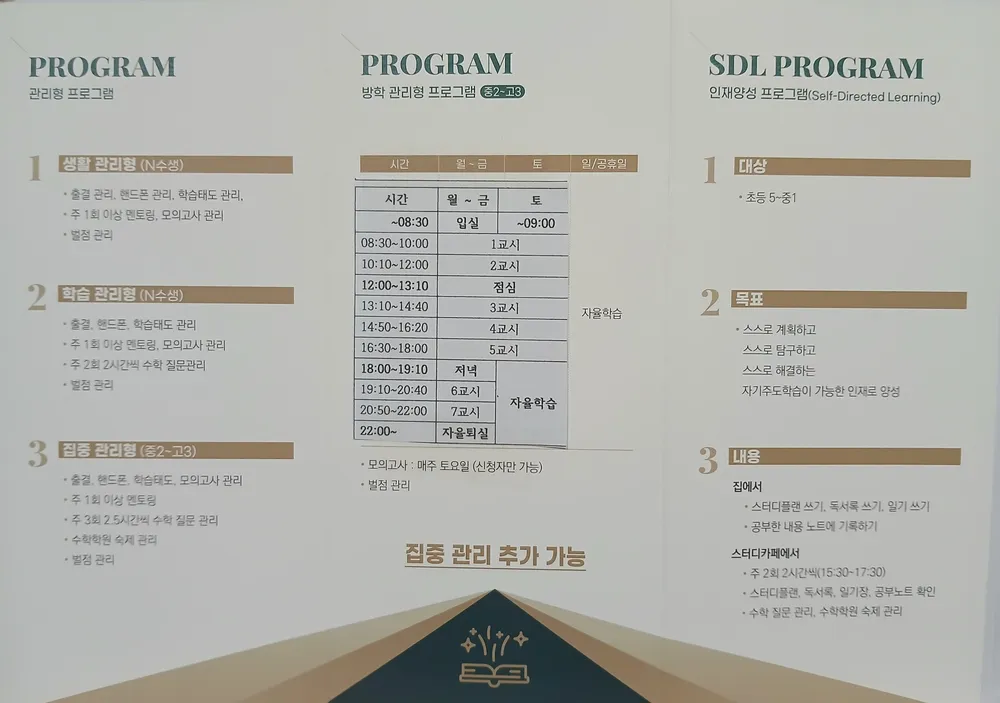 멘토즈스터디카페 등촌3동점 대표 이미지