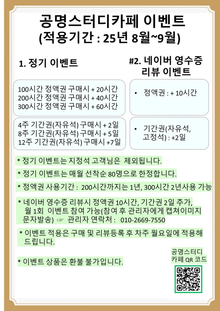 공명스터디카페 대표 이미지