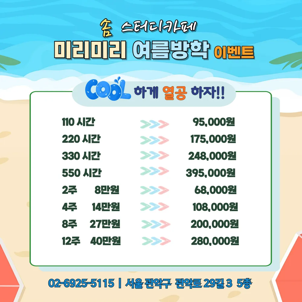 솜스터디카페 대표 이미지