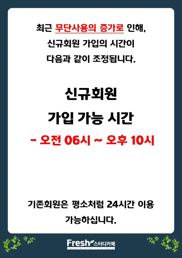 프레쉬스터디카페 종로본점 대표 이미지