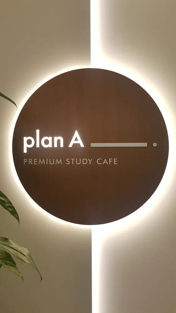 플랜에이스터디카페서울대입구역센터 대표 이미지