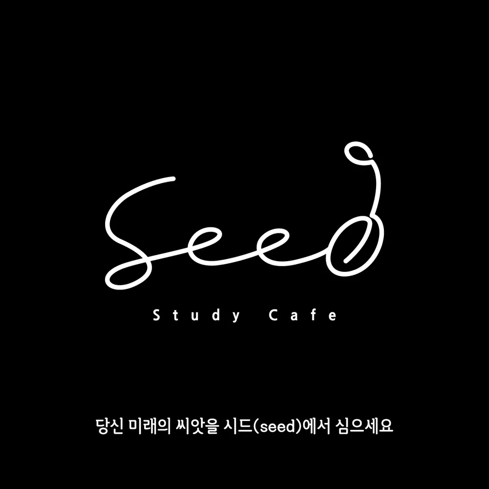 시드스터디카페 낙성대역점 대표 이미지
