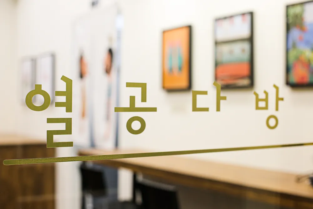 열공다방스터디카페 대표 이미지