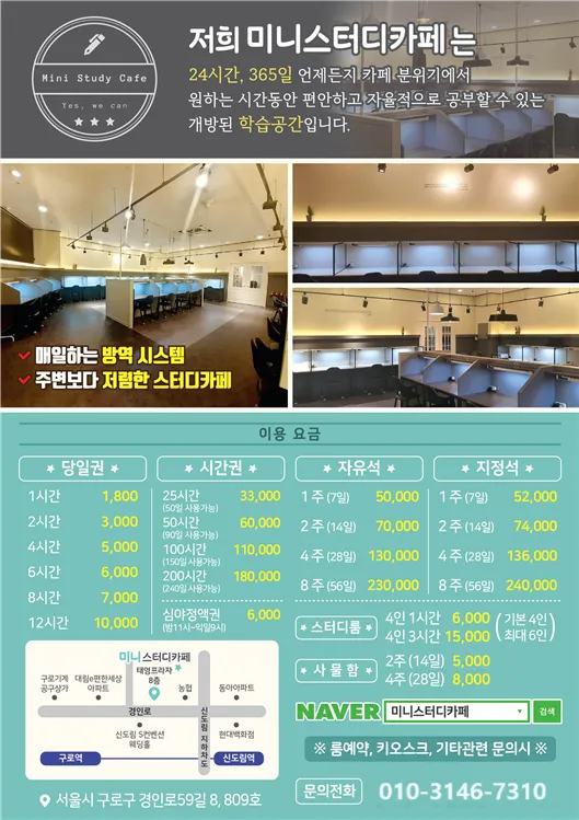 미니스터디카페 대표 이미지