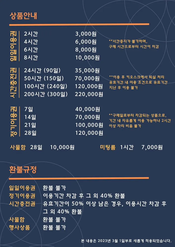 기본스터디카페 신도림점 대표 이미지