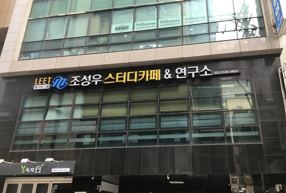 조성우 추리논증 연구소 대표 이미지