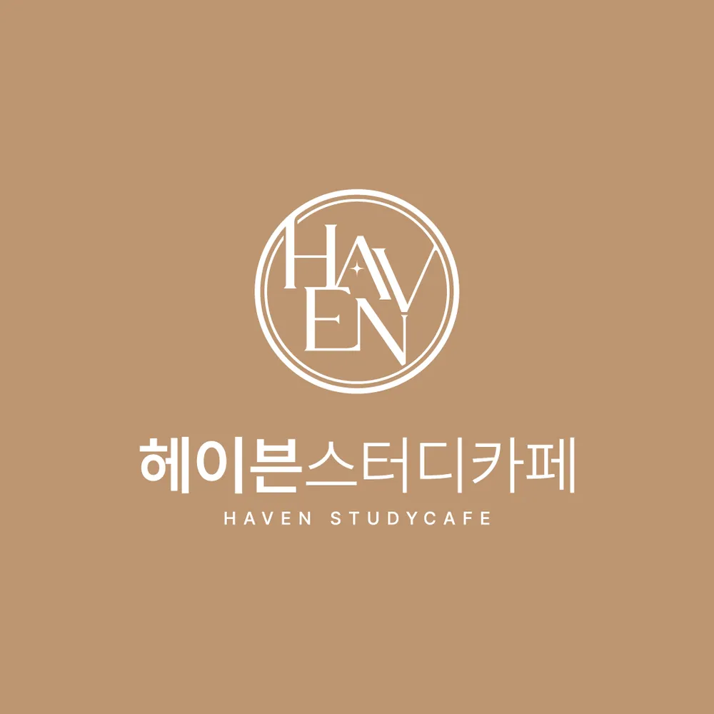 헤이븐스터디카페&공유오피스 대표 이미지