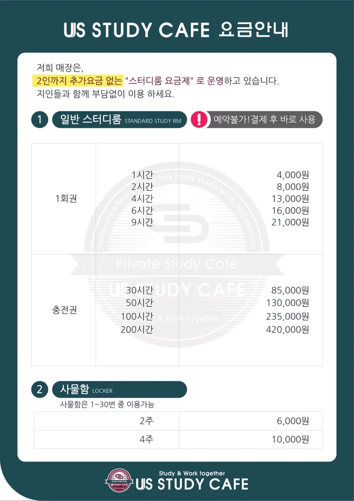 공간스터디카페 대표 이미지