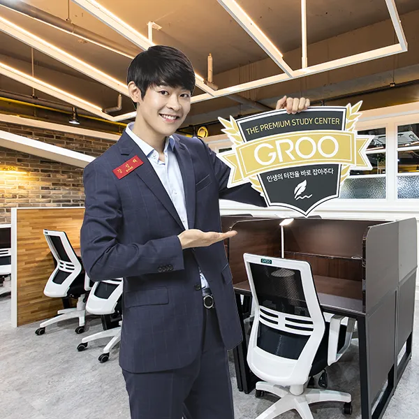 그루스터디카페 서초방배센터 대표 이미지