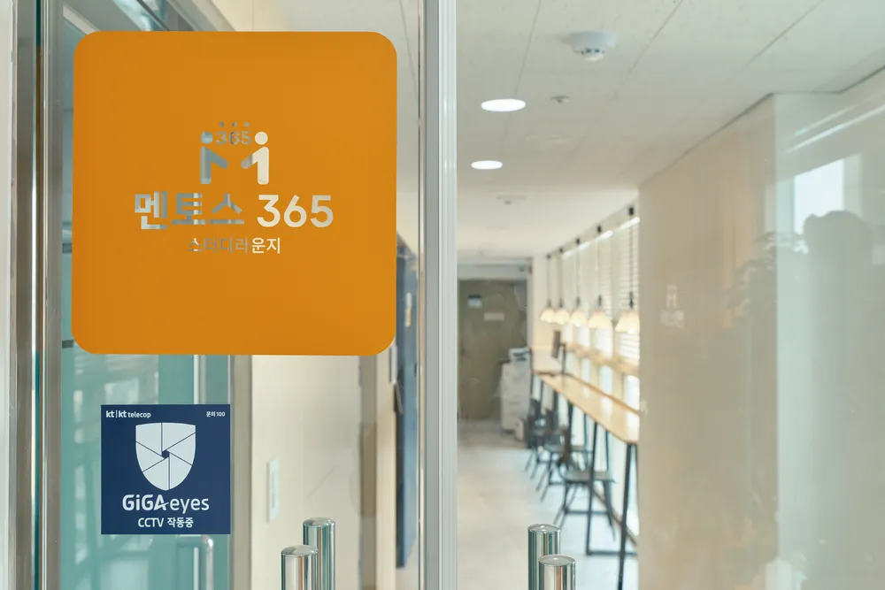 멘토스365 대표 이미지