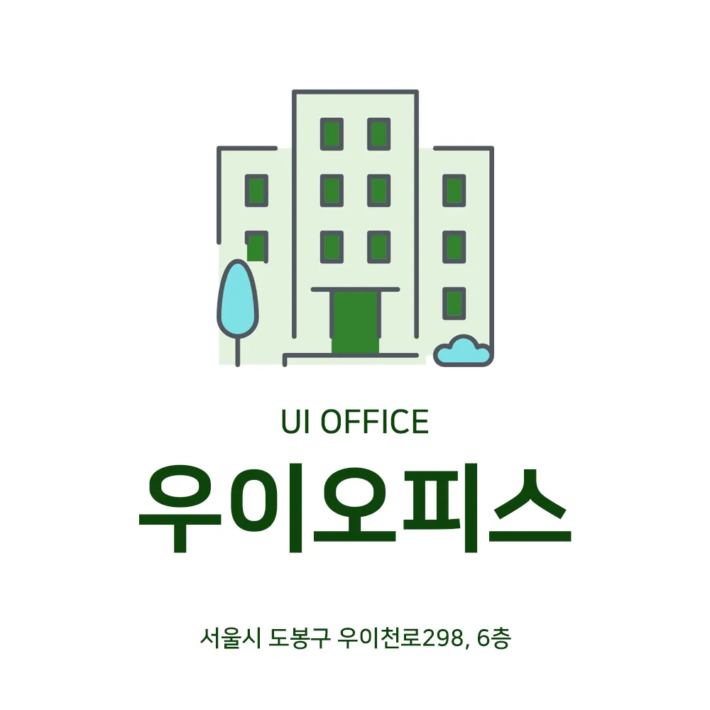우이오피스 대표 이미지