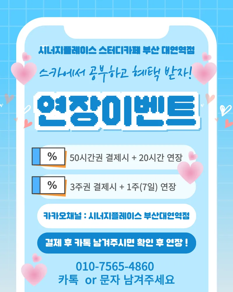 시너지플레이스 스터디카페 대표 이미지