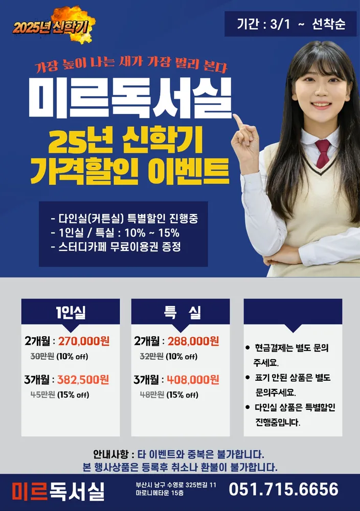 스터디카페미르 대표 이미지