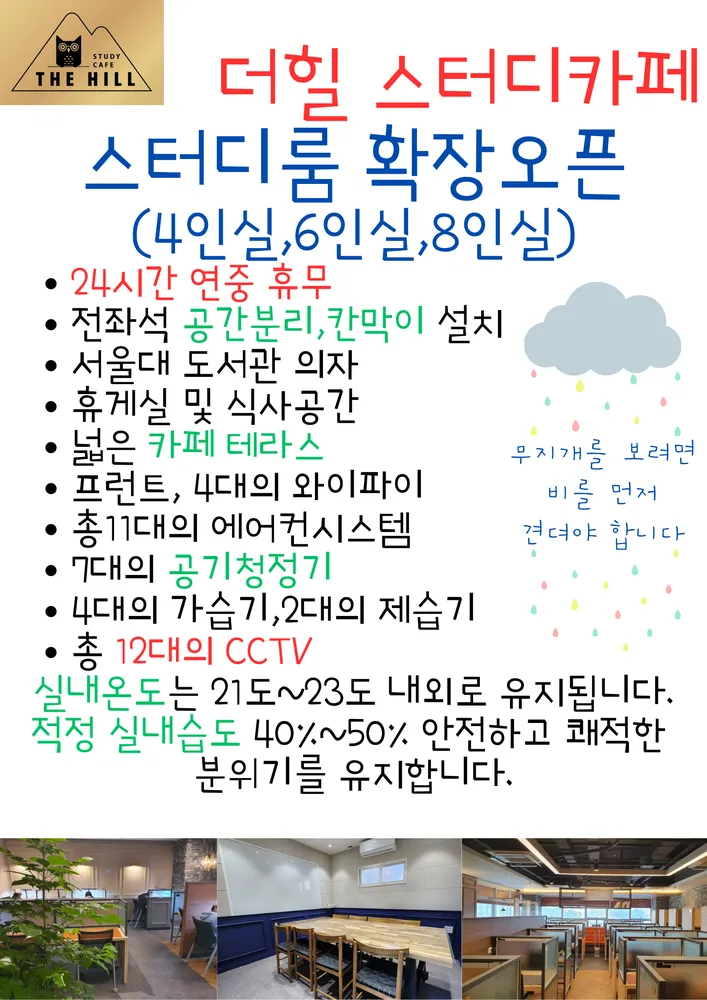더힐스터디카페 대표 이미지