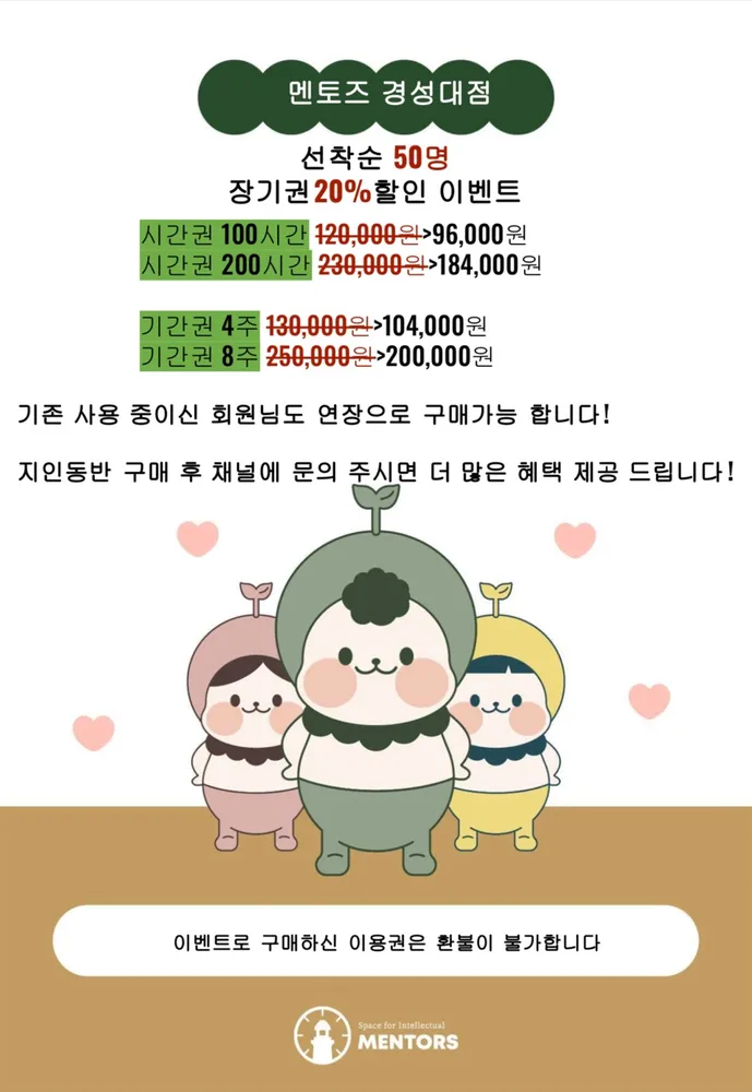 멘토즈스터디카페 대표 이미지