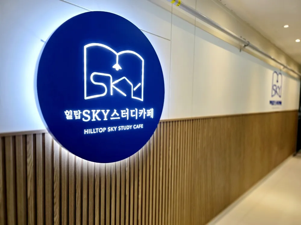힐탑스카이 스터디카페 부산용호점 대표 이미지