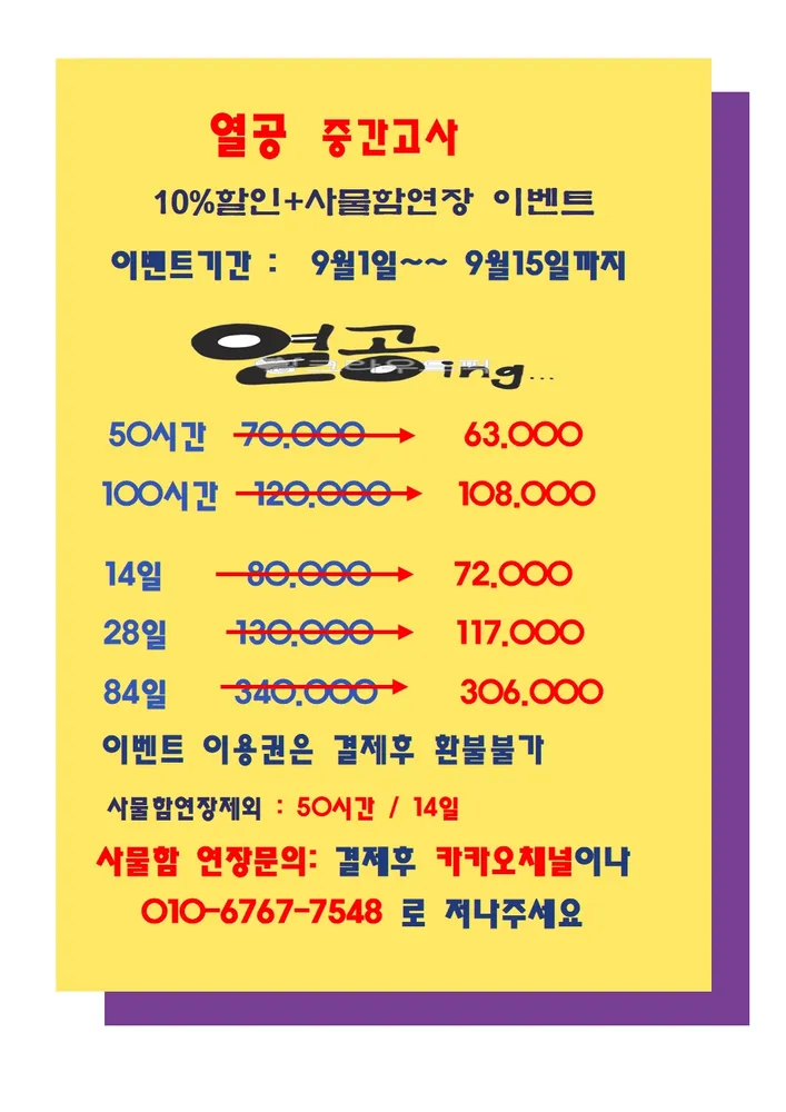 멘토즈스터디카페 부산초량점 대표 이미지