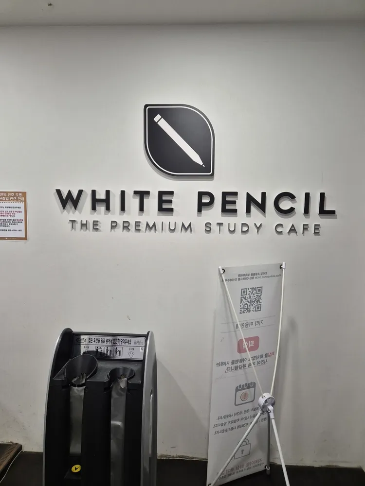 화이트펜슬스터디카페 대표 이미지
