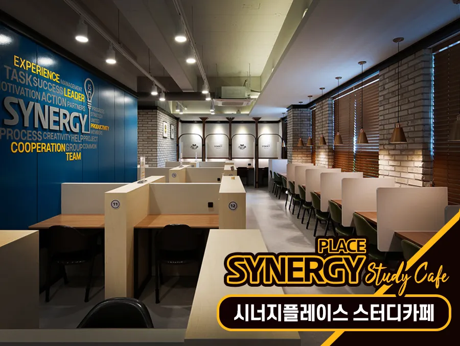 시너지플레이스 스터디카페 부산안락점 대표 이미지
