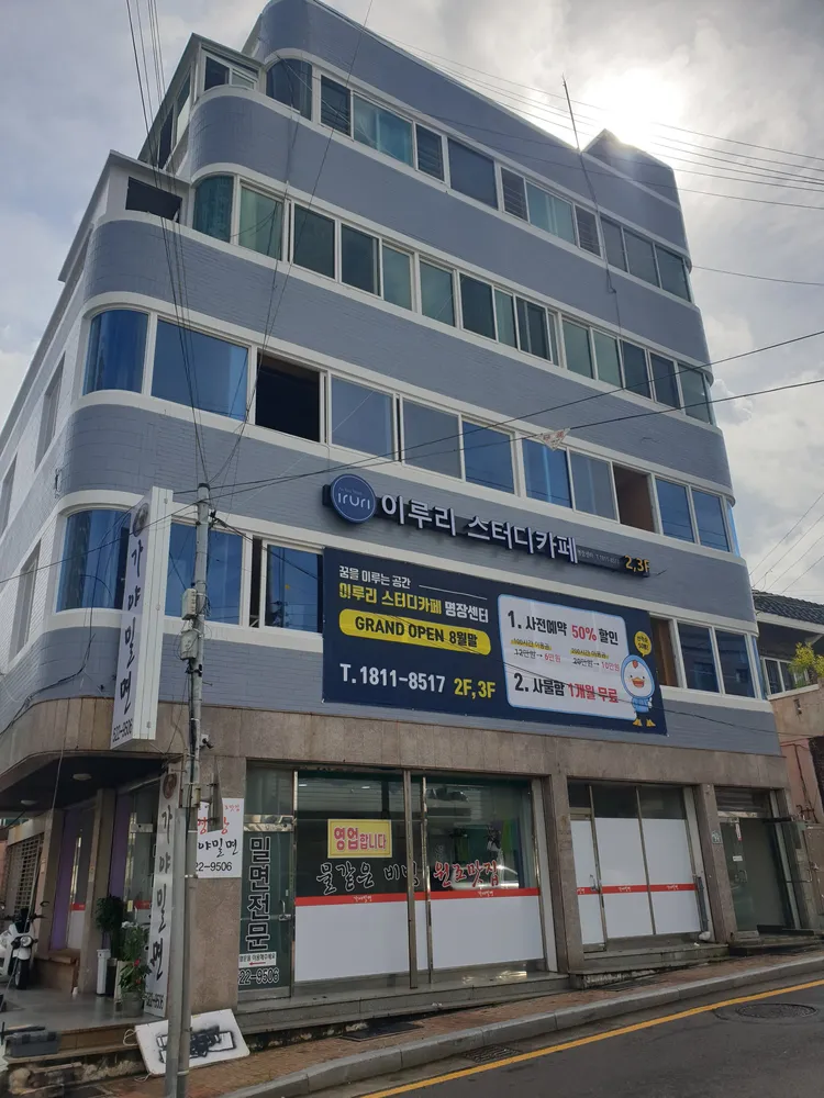 이루리스터디카페 명장센터 대표 이미지