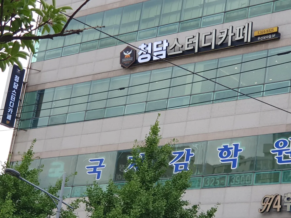 작심스터디카페부산모라점 대표 이미지
