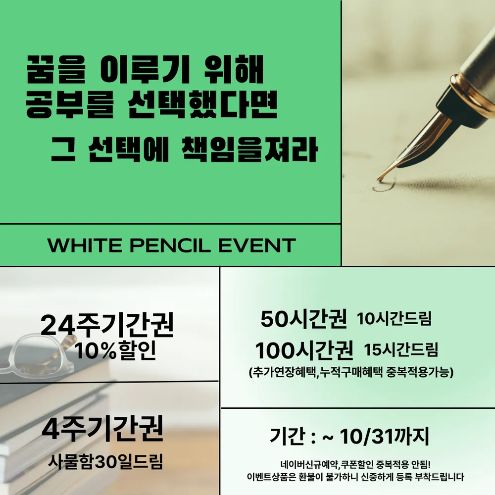 화이트펜슬 스터디카페 영도대교점 대표 이미지