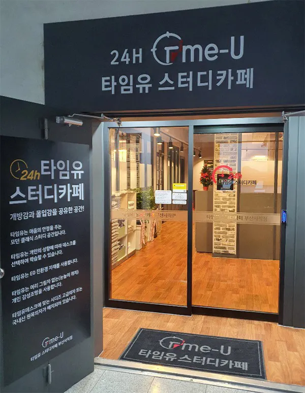 타임유스터디카페 부산사직점 대표 이미지