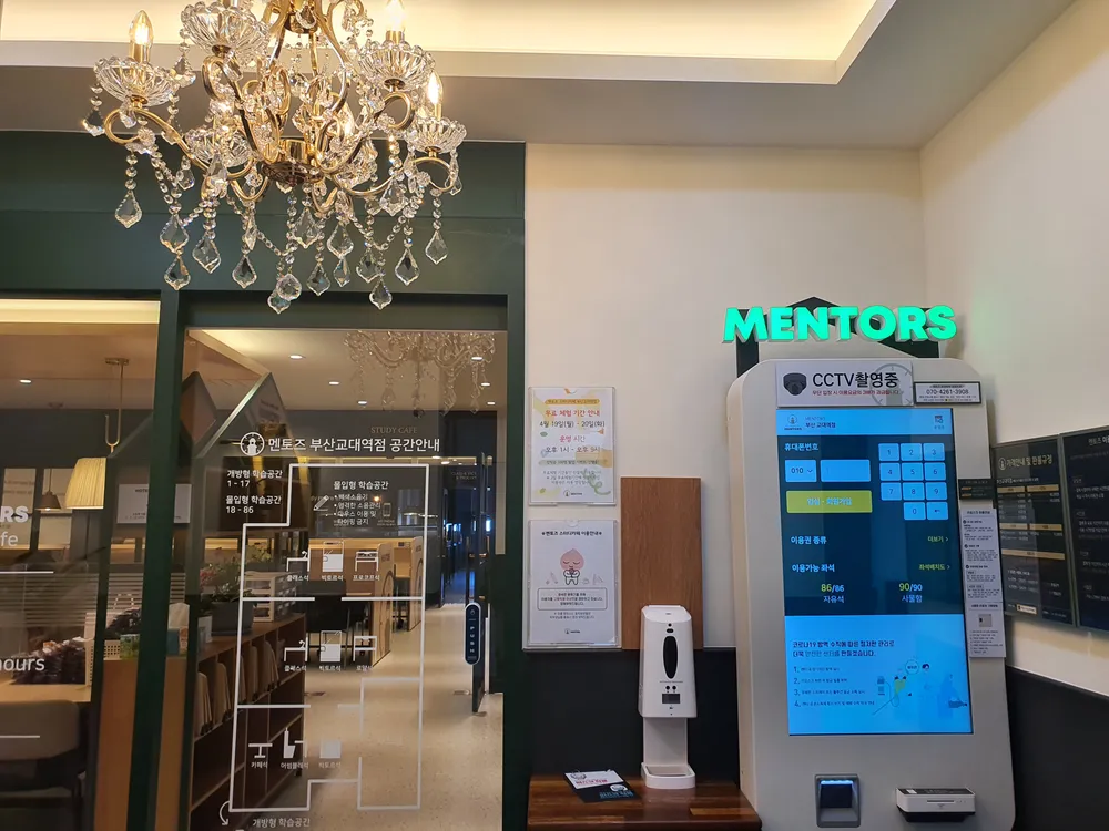 멘토즈스터디카페 부산교대역점 대표 이미지
