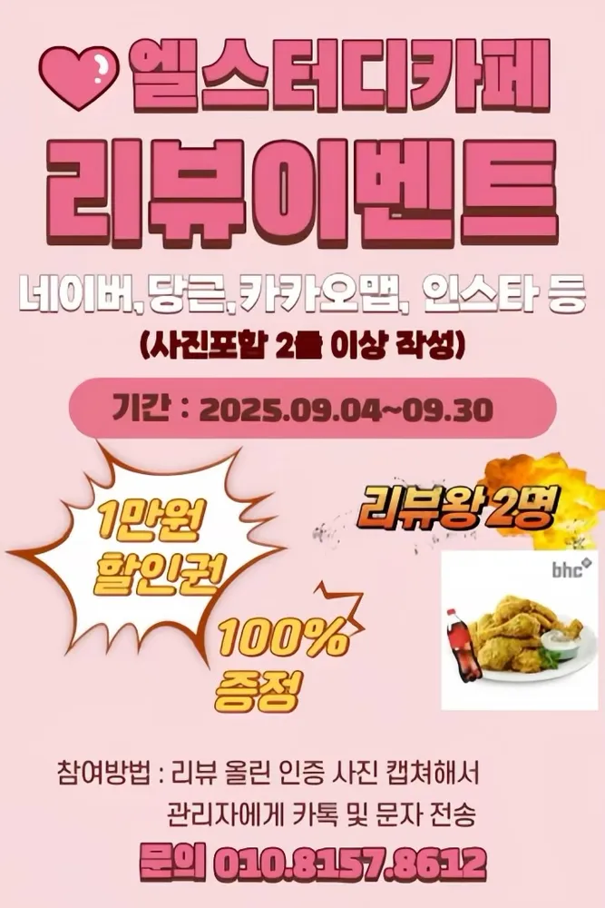 엘스터디카페 대표 이미지